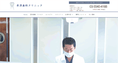 Desktop Screenshot of izawa-dc.com